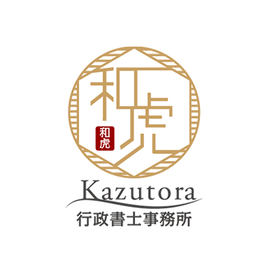 深酒図面作成行政書士