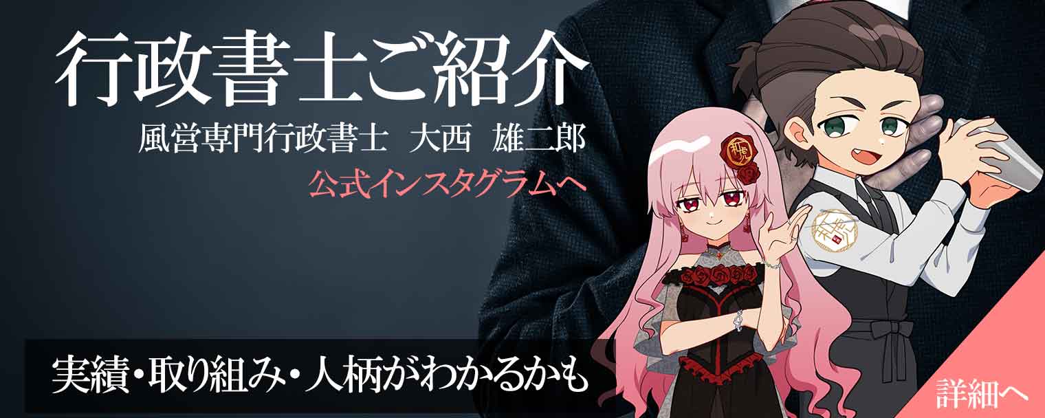 行政書士公式Instagramアカウント