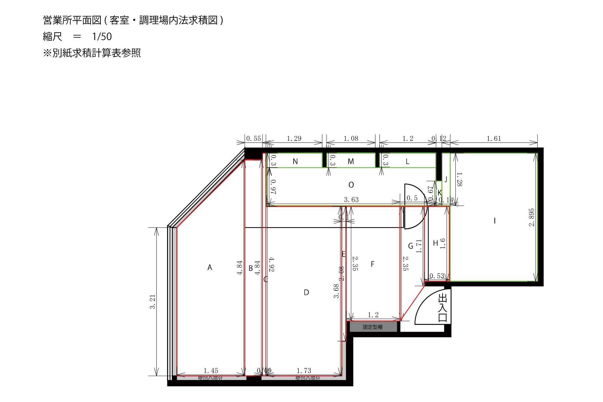 深酒図面作成