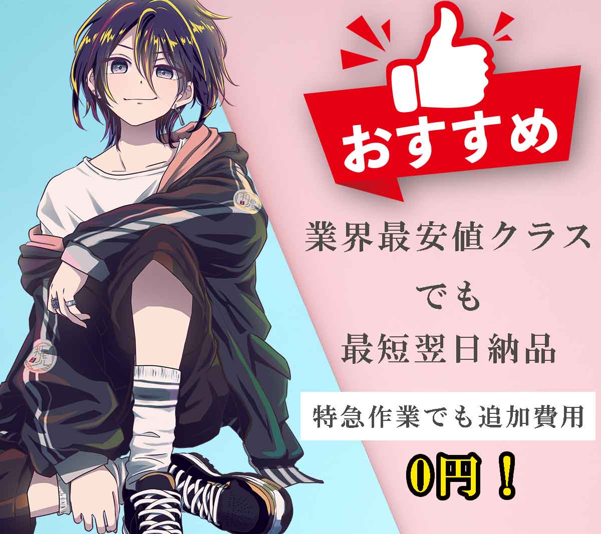 最短翌日納品深夜酒類提供飲食店営業届